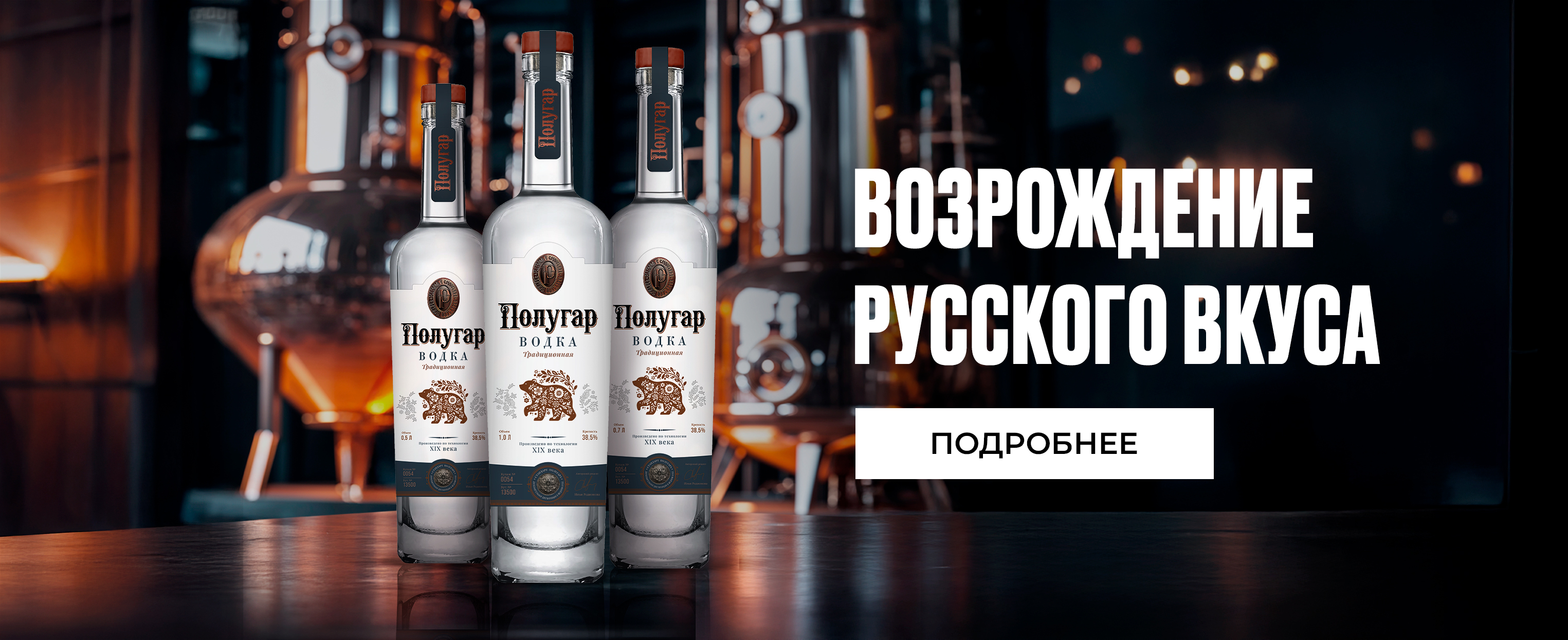 Возрождение русского вкуса