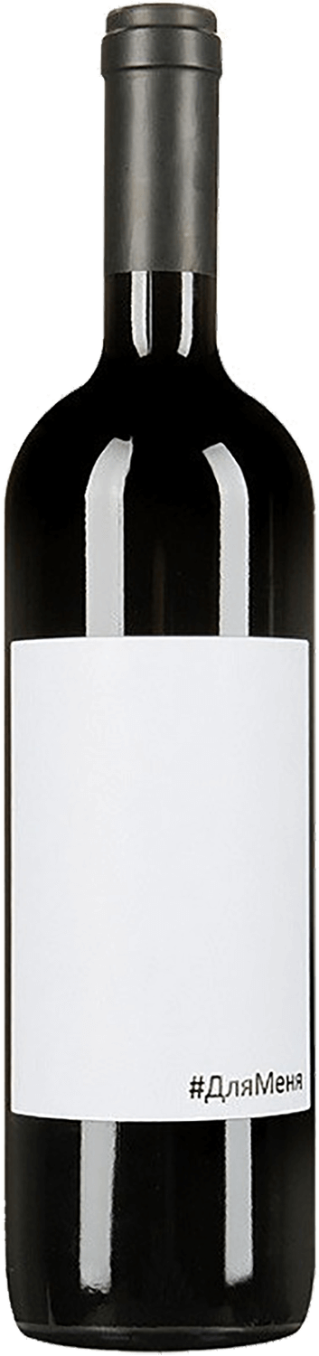 #Для Меня Бюрнье 0.75 л