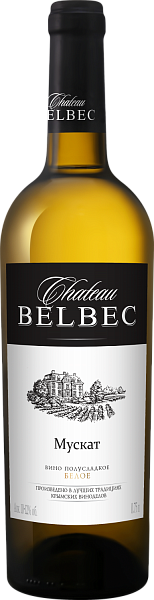 Chateau Belbec Muscat, 0.75 л в Сочи